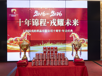 Ċelebrazzjoni tal-10 Anniversarju ta' Shanghai General Textile U Tberik tas-S...